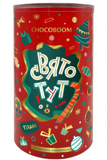 Набір цукерок новорічний &quot;Свято Тут&quot; 260г Шокобум (1/9)