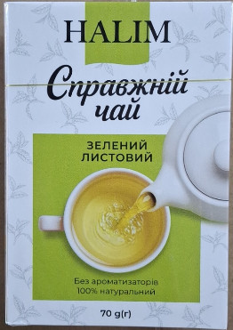 Чай "Halim Справжній чай" 70г Зелений листовий (1/40)