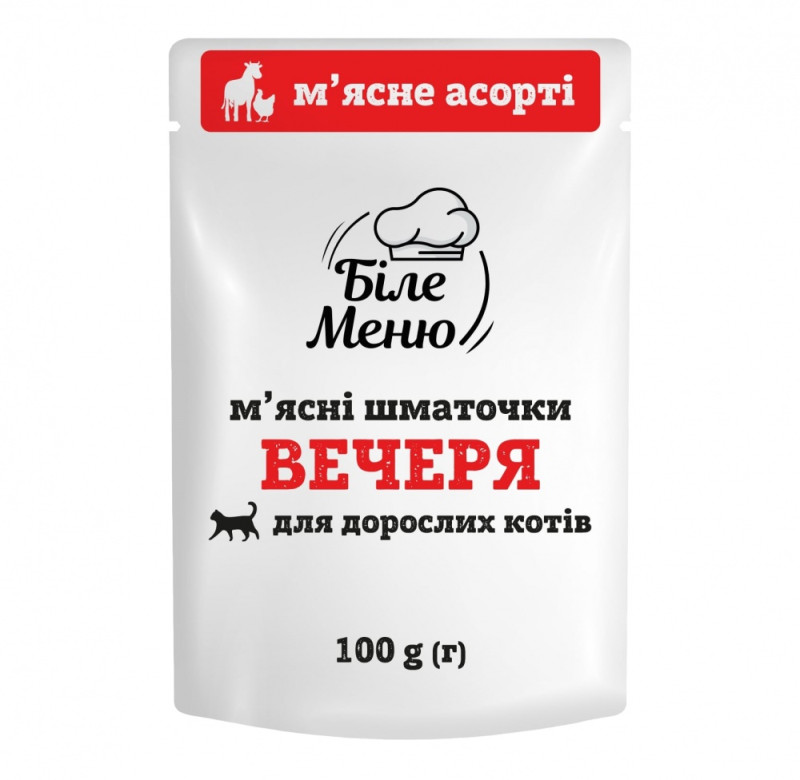 Корм вологий для котів "Біле Меню" м'ясне асорті 100г м/у (1/24)