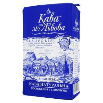 Кава &quot;Кава зі Львова&quot; 225 г Вірменська (синя) мелена (вакуум) (1/24)