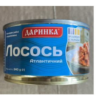 Лосось атлантичний натуральний "Даринка" 240г ж/б (1/24)