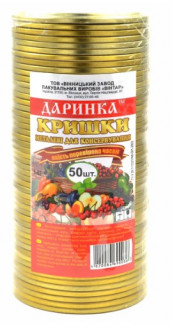 Кришка закаточна &quot;Даринка&quot; (1*50/500)