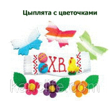 Набір "Курчата з квіточками" (1*24)