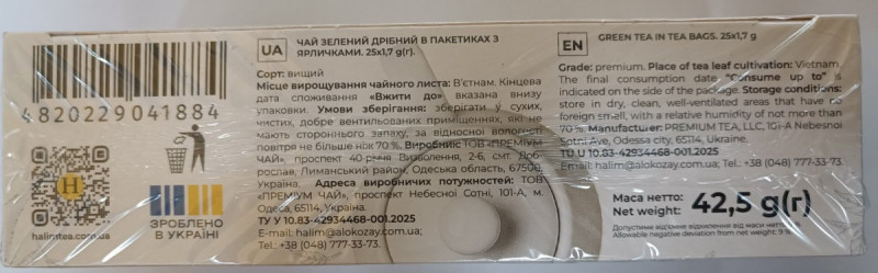 Чай "Halim Справжній чай" 25п*1,7г Зелений з/я (1/24)
