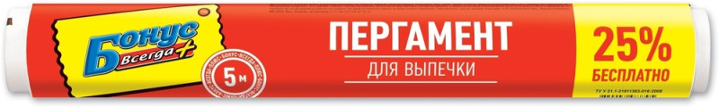 Пергамент для випічки 10м "Бонус" (1/55)