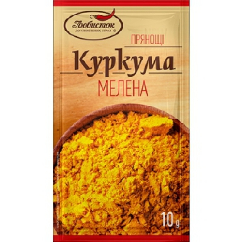 Куркума мелена &quot;Любисток&quot; 10г (1*5/50 або 120)