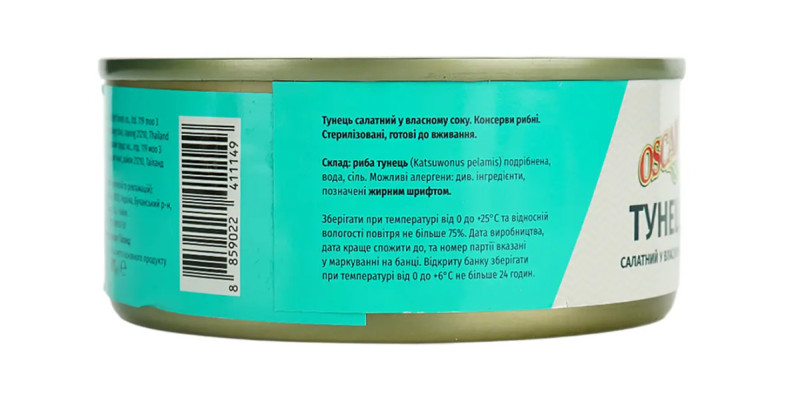 Тунець у власному соку "Oscar food" 140г (1/24)