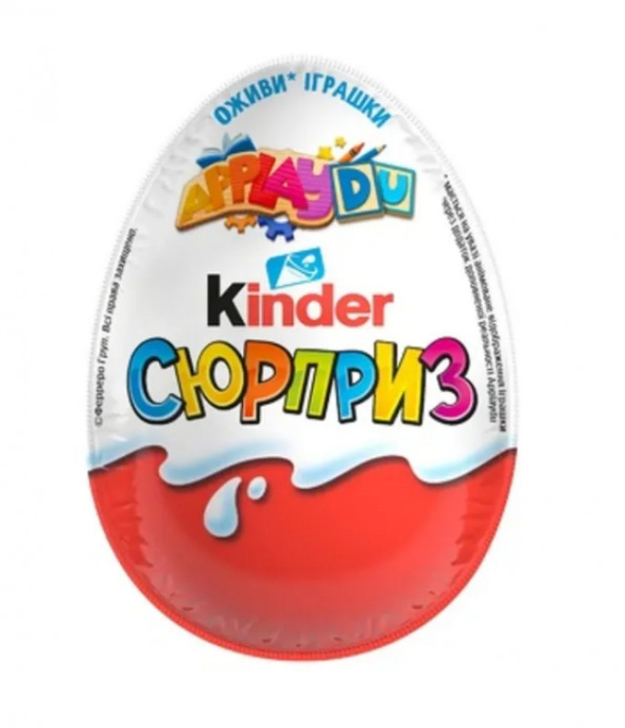 Яйце  сюрприз Kinder Surprise для хлопчиків асорті 20г*72