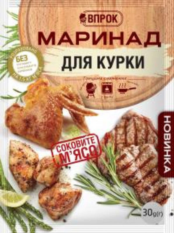 Маринад для курки 30г &quot;Впрок&quot; (1/60) 