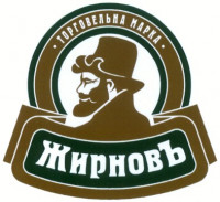 ЖИРНОВЪ