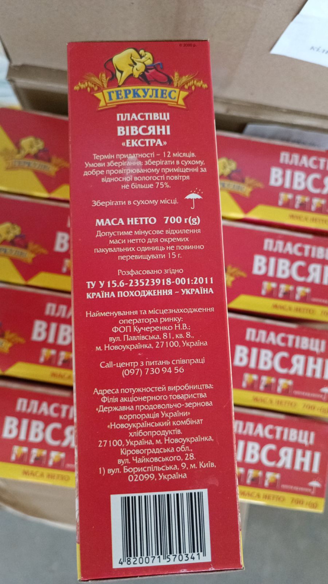 Пластівці вівсяні "Геркулес Екстра" 700г Телец (1/12)