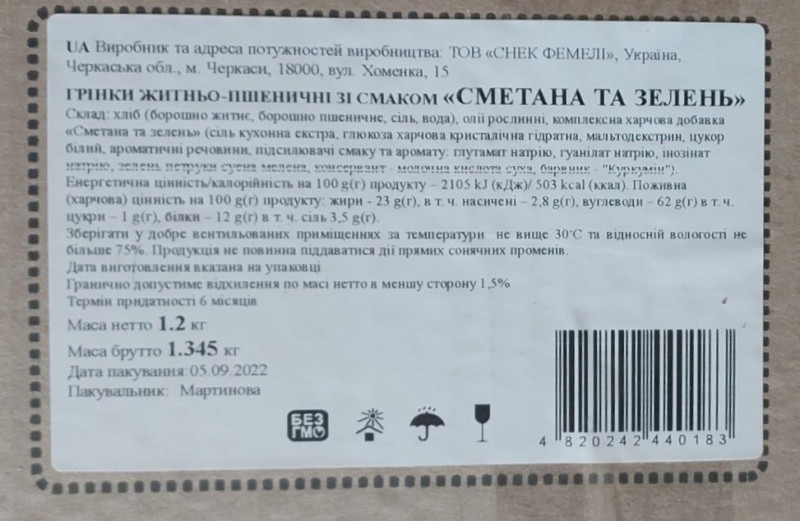 Грінки житньо-пшеничні 1,2кг Сметана та зелень JokerS (1/1)