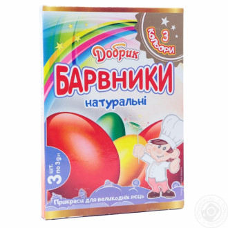 Набір барвників для яєць НАТУРАЛЬНІ (3 кольори) "Добрик" 9г (1/25 або 10)
