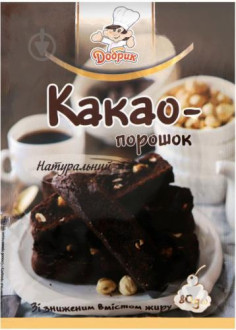 Какао-порошок натуральний 80г &quot;Добрик&quot; (1/20)