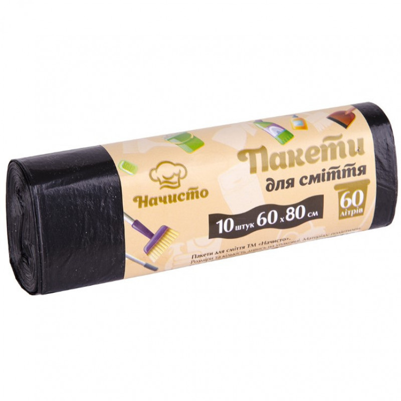 Пакет для сміття 60л/10шт чорний &quot;Начисто&quot; (1/50)
