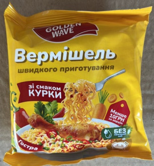 Вермішель шв.приг. Курка ГОСТРА &quot;Golden Wave&quot; 50г (1/60) 