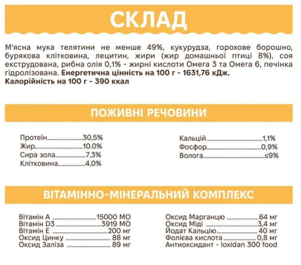 Сухий корм для котів "VELLY" Телятина 10кг