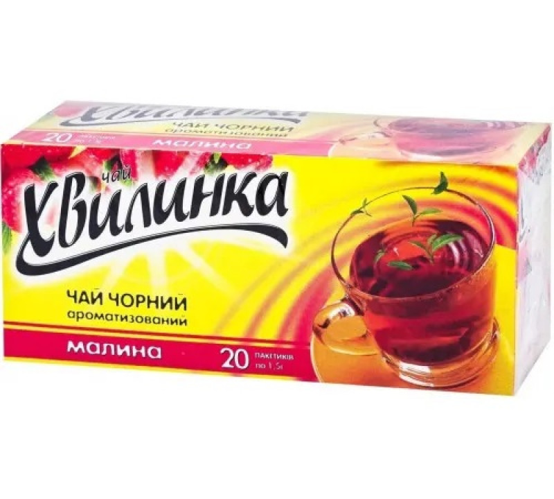 Чай &quot;Хвилинка&quot; 20ф/п*1,5г Малина Чорний (1/72 або 48)