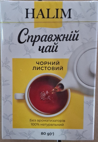 Чай "Halim Справжній чай" 80г Чорний листовий (1/40)